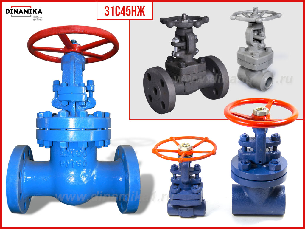 Задвижка 31с45нж в Екатеринбурге